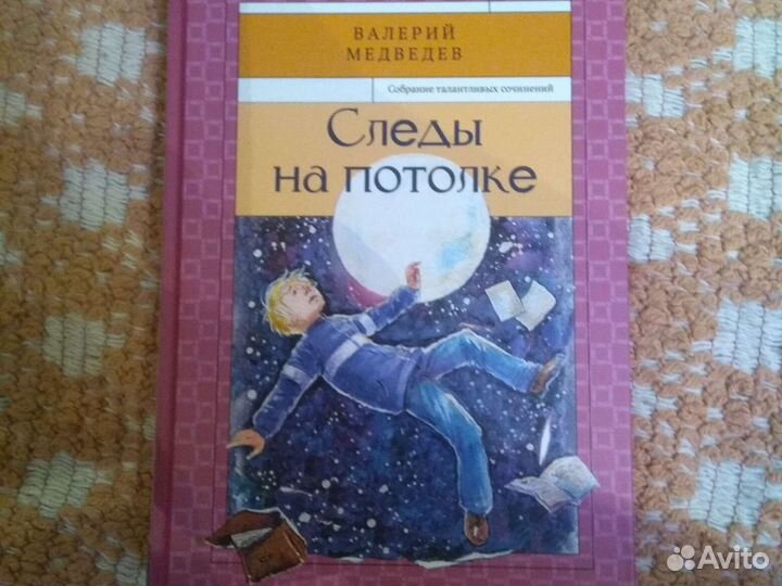 Собрания сочинений