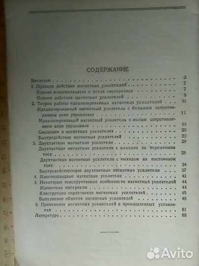 Книги учебные СССР физика электротехника 60ые