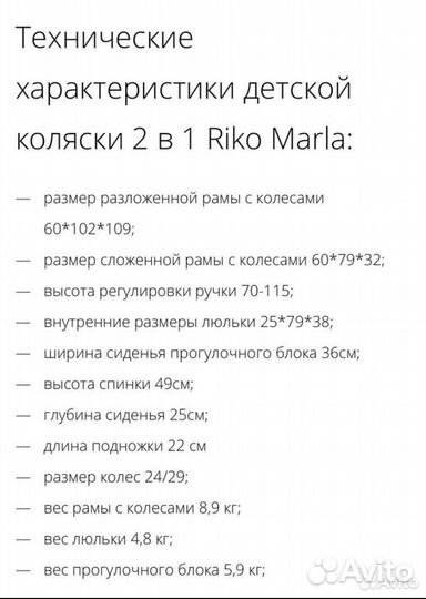 Коляска 2 в 1