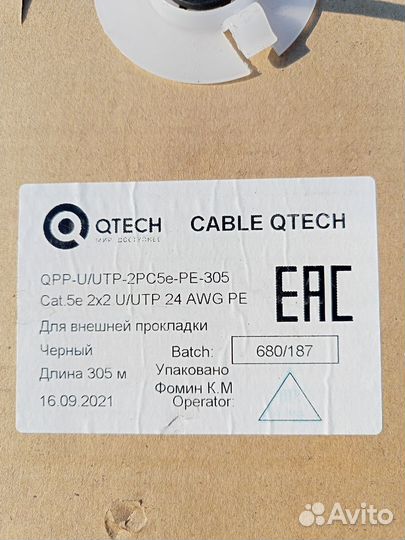 Кабель cat.5U/UTP 2x2 24 AWG PE для внеш прокладки