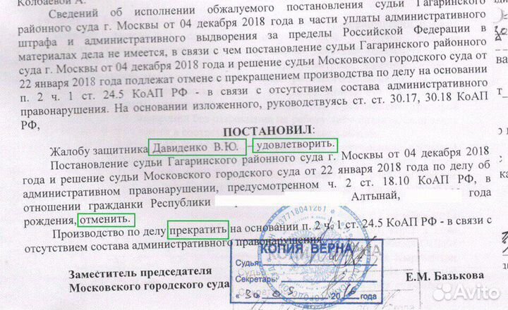 Миграционный адвокат