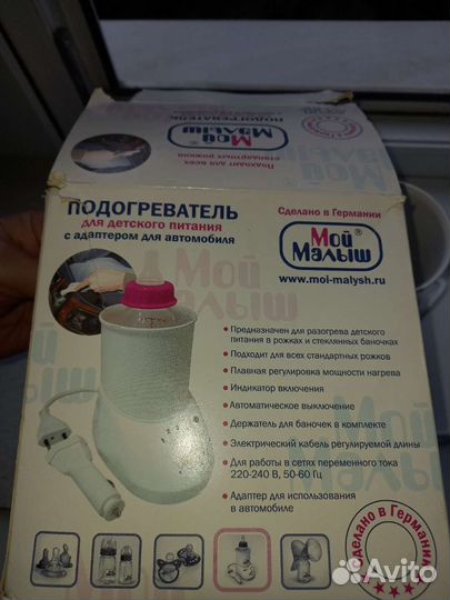 Подогреватель для бутылочек