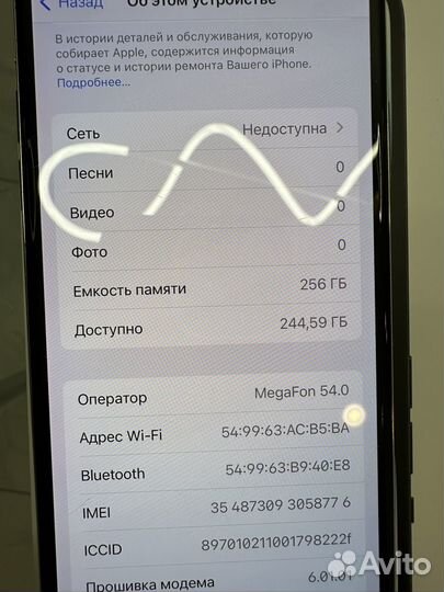 iPhone X, 256 ГБ