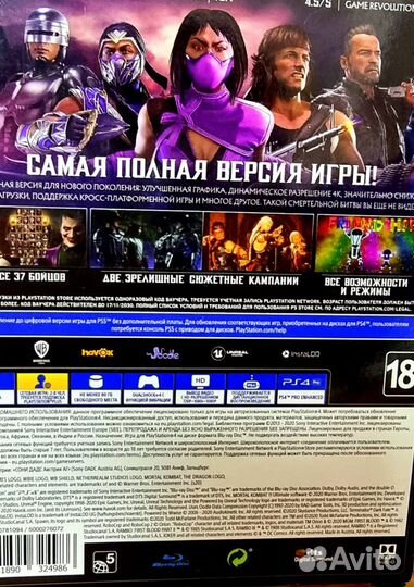 Mortal kombat 11 ultimate ps4 коллекционный