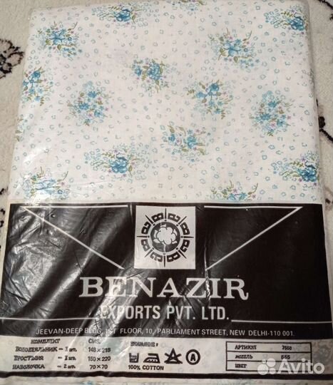 Постельное белье индия СССР