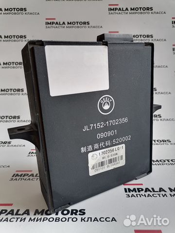 Блок комфорта Geely MK Cross