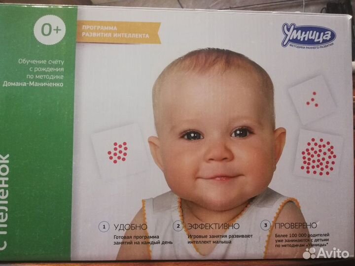 Чемодан Умница. Математика и Букварь