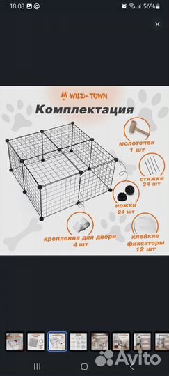 Вольер для щенков в квартиру