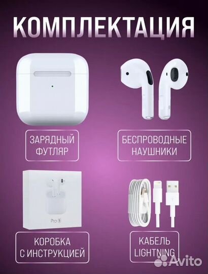 Airpods