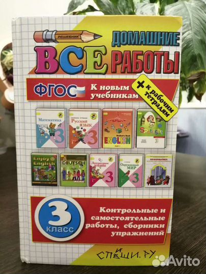 Школьная литература