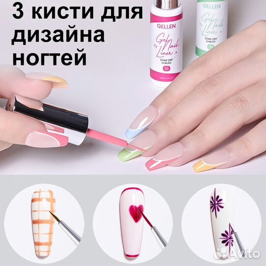 Набор гель-лаков liner для рисования 6 шт 10 мл +