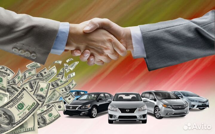 Выкуп авто с быстрой оценкой
