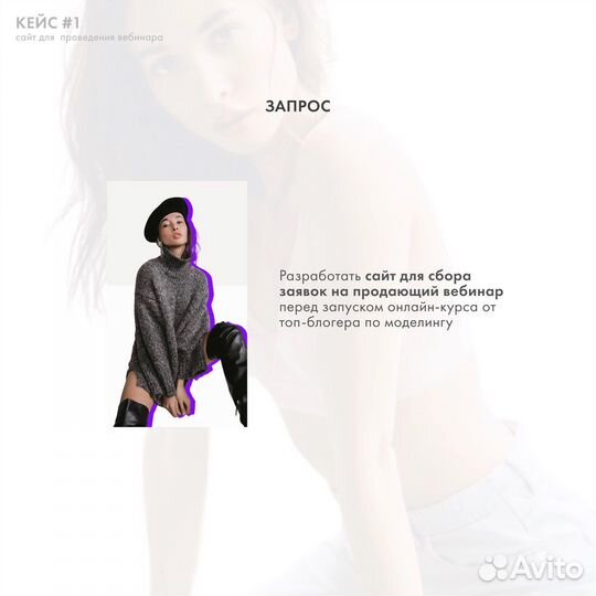 Веб-дизайнер. сайт под ключ (Taplink, Tilda)