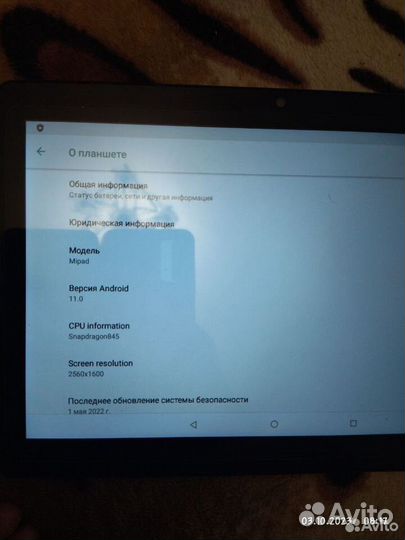 Планшет mi xioami