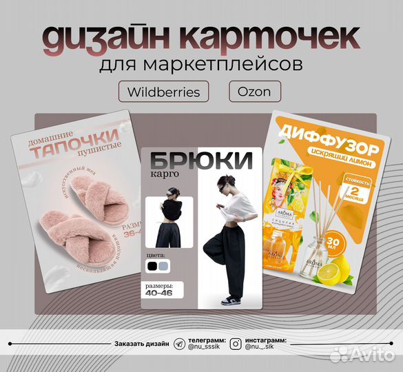 Инфографика для маркетплейсов wildberries ozon