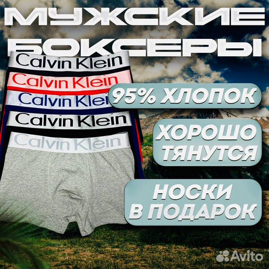 Мужские трусы Calvin Klein