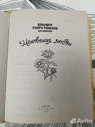 Романы для девочек