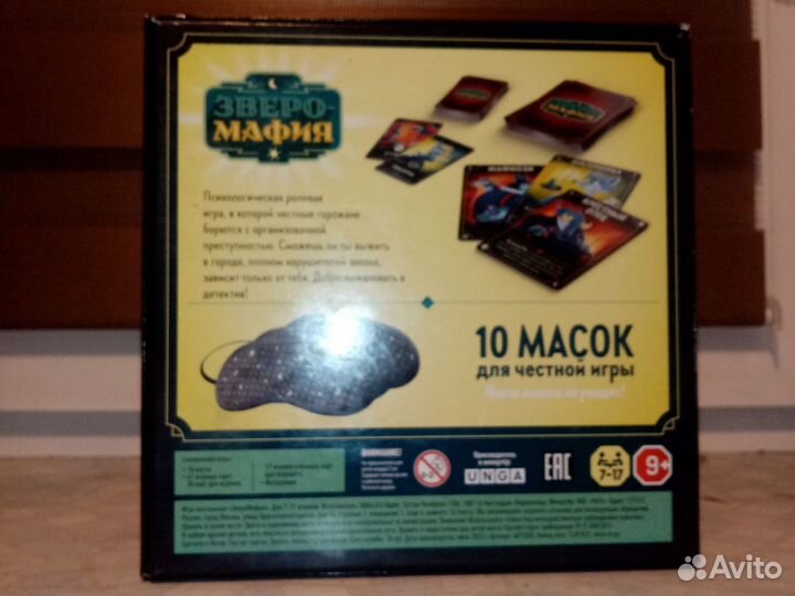 Настольная игра зверомафия магнит