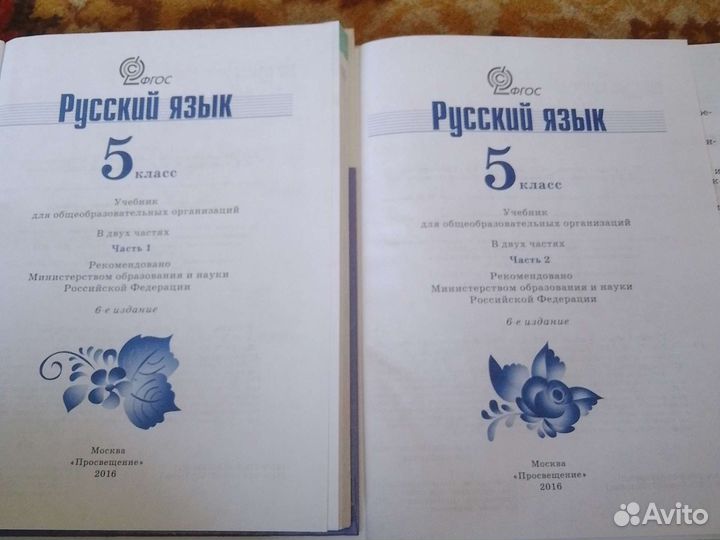 Учебники по русскому языку 5 класс Ладыженская