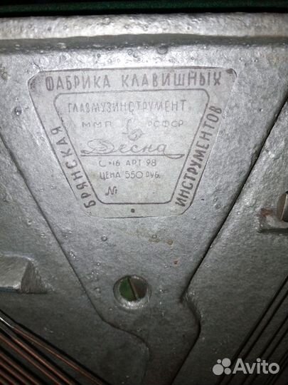 Пианино 