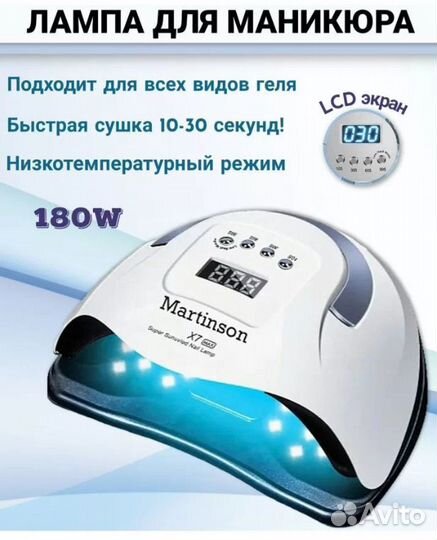 Сушилка для ногтей SUN X7 Max Маникюрная лампа