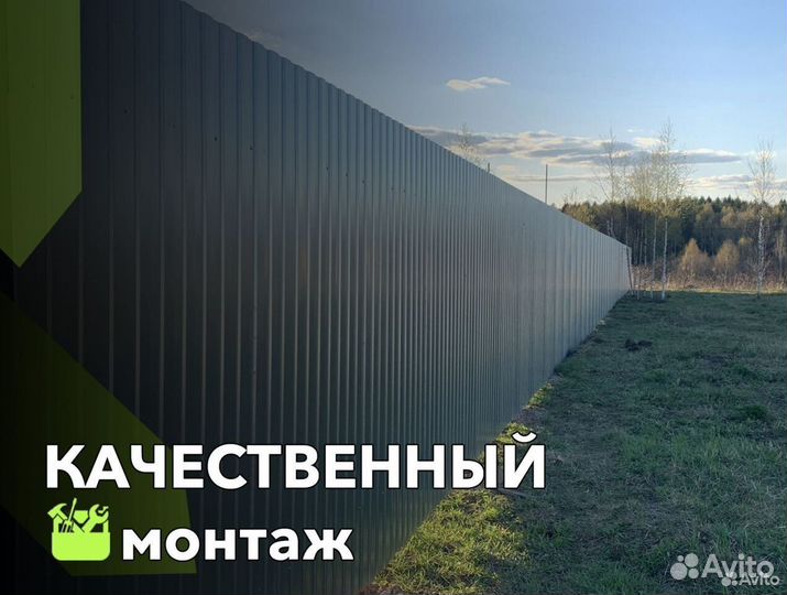 Забор из профлиста с установкой