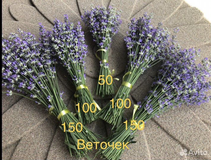 Букетики лаванды