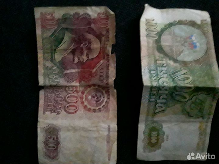 Банкнот СССР