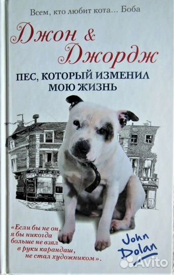 Книги о животных для детей и взрослых