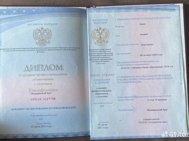 Лечебный массаж