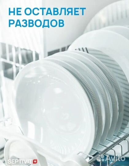 Гель для посудомойки 5 л и 1 л