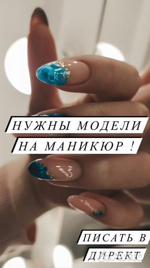 Модель на маникюр и педикюр и наращивание