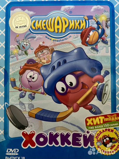 Мультфильмы на DVD дисках