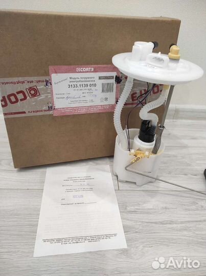 Бензонасос погружной Газель Некст Эвотеч