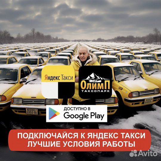 Работа в яндекс на личном автомобиле