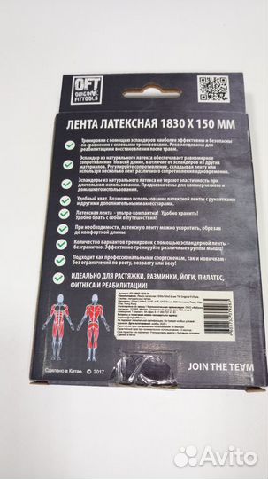 Лента латексная 1830х150х0.6 мм