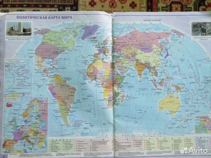 Атлас по географии 10 класс