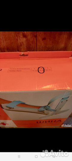 Ортез на голеностопный сустав жесткий