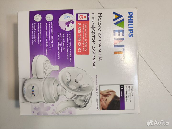 Молокоотсос avent ручной