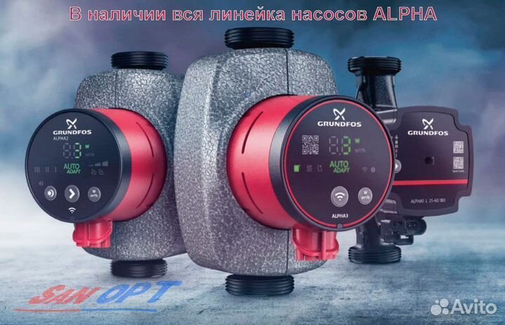 Циркуляционный насос Grundfos alpha2 25-60 180