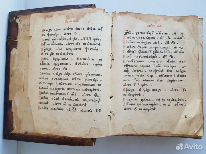 Старинная книга 