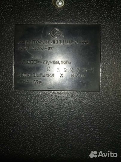 Магнитофон Легенда М-404