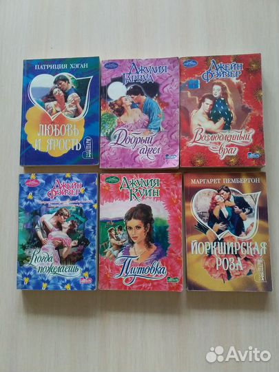 Любовные Романы английских писателей