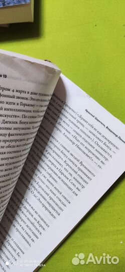 Империя должна умереть Зыгарь