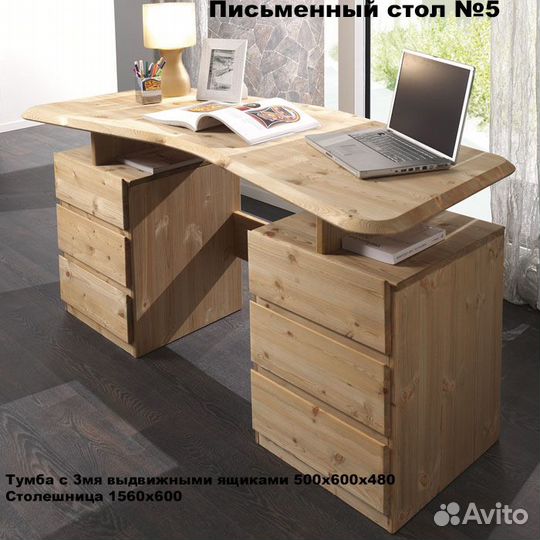 Письменный стол из массива дерева