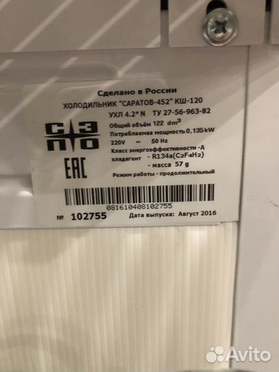 Холодильник однокамерный