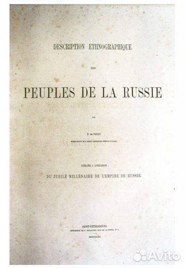 Антикварная книга