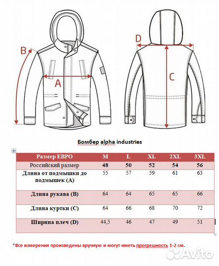 Бомбер alpha industries
