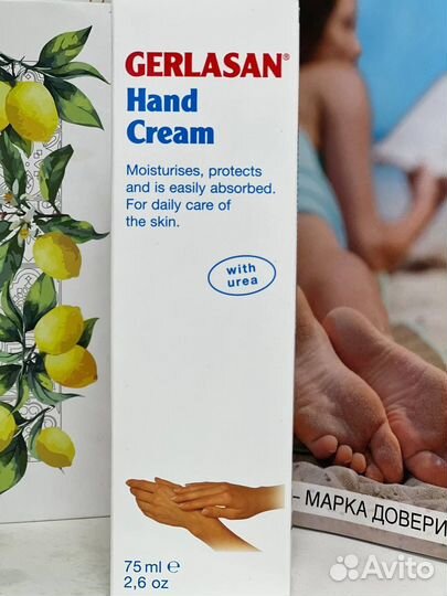 Крем для руг Gehwol (Геволь)