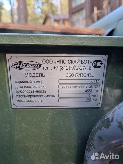 Лодка надувная без прицепа RIB Skyboat 360 R/RC/RL